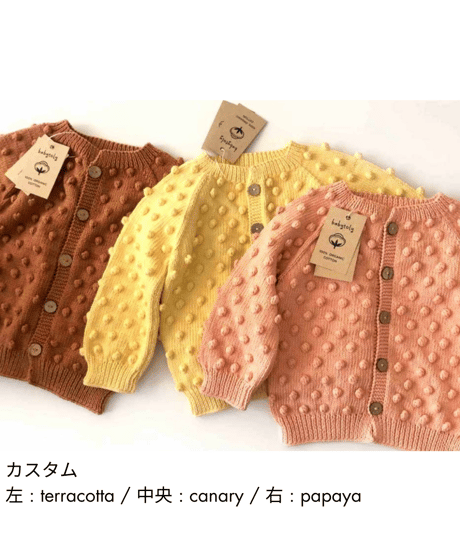 babytoly - popcorn cardigans