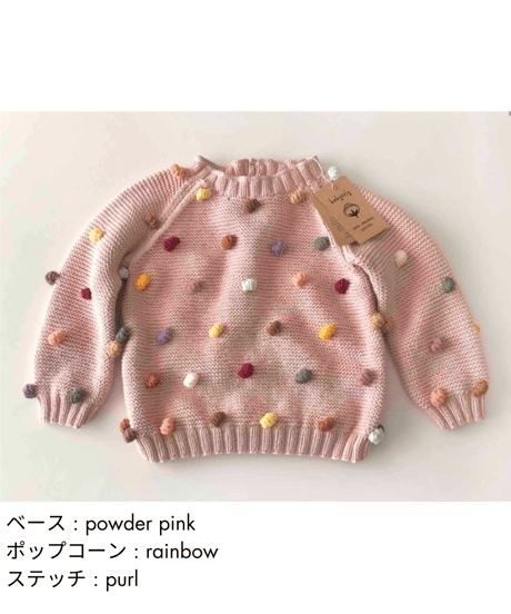 babytoly - rainbow popcorn sweater