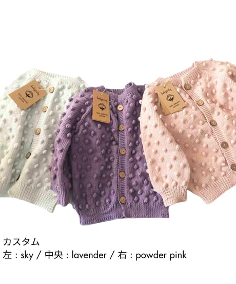 babytoly - popcorn cardigans