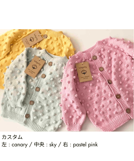 babytoly - popcorn cardigans