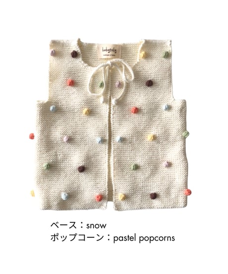 babytoly - rainbow popcorn vest