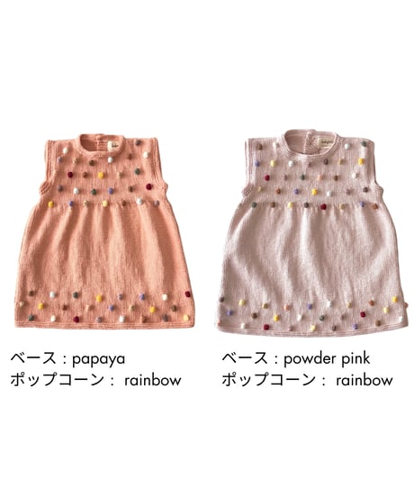 babytoly - popcorn dress - rainbow popcorn