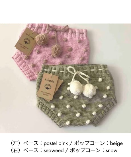 babytoly - popcorn bloomers