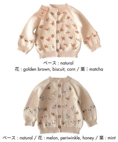 babytoly - floral cardigan