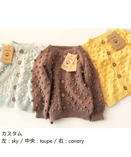 babytoly - popcorn cardigans