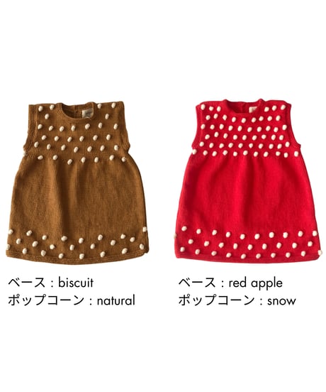 babytoly - popcorn dress