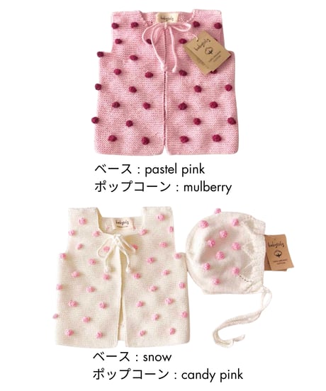 babytoly - popcorn vest