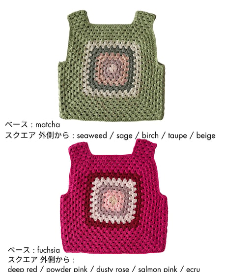 babytoly - malinda crochet top