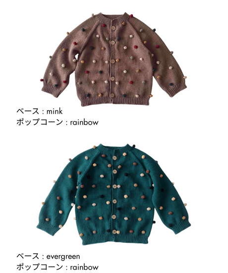 babytoly - rainbow popcorn cardigan