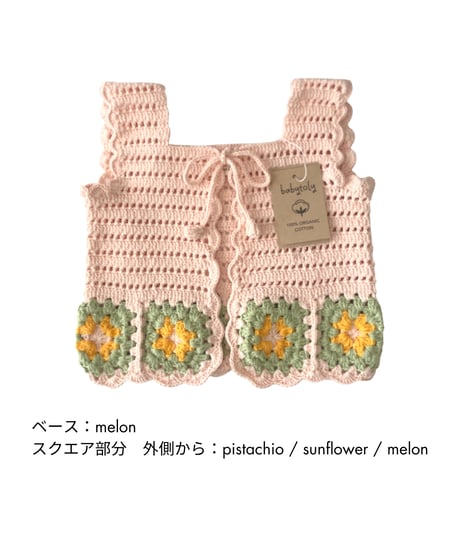 babytoly - la perla vest