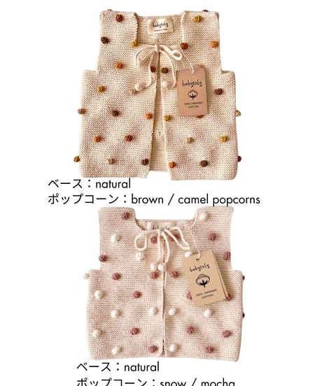 babytoly - rainbow popcorn vest
