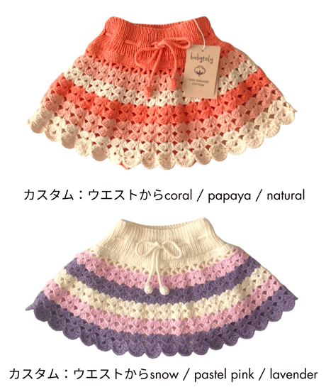 babytoly - camille skirt（6color）