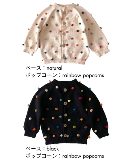 babytoly - rainbow popcorn cardigan