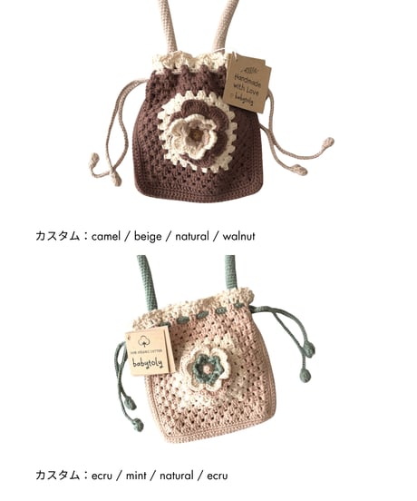 babytoly - flower pouch bags - 3 layer flower design