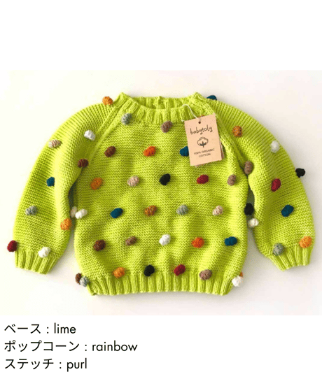 babytoly - rainbow popcorn sweater