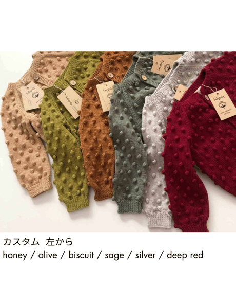 babytoly - popcorn cardigans