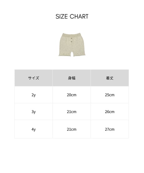 BaYiRi - little fish short - white