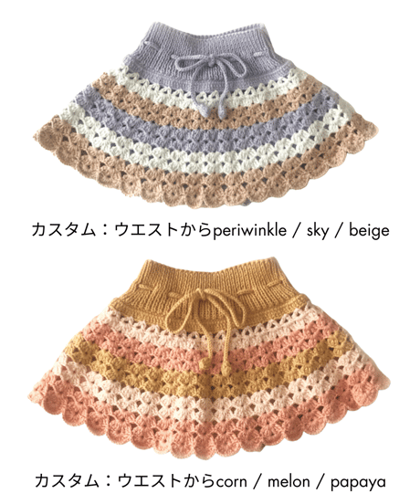 babytoly - camille skirt（6color）