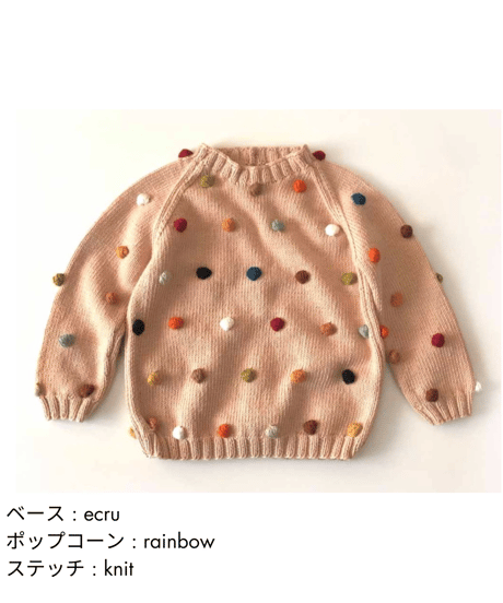 babytoly - rainbow popcorn sweater