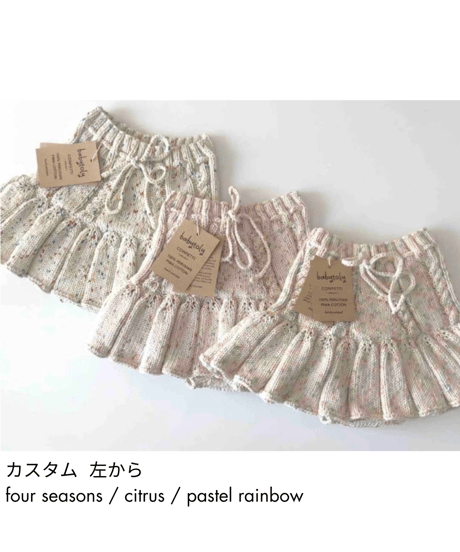 【 confetti 】babytoly - ivy skirts