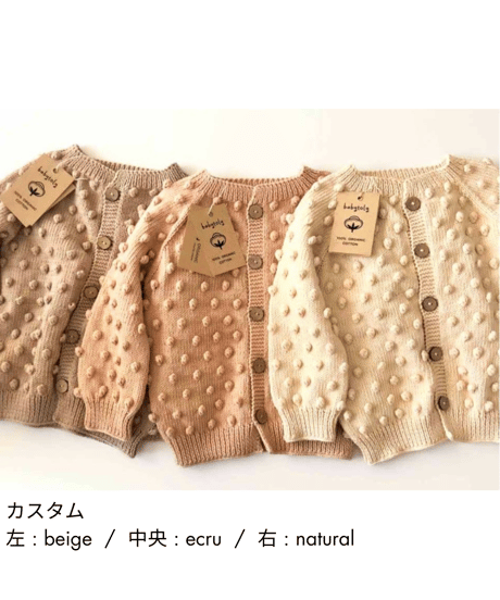 babytoly - popcorn cardigans