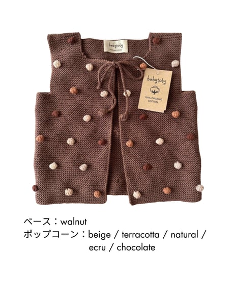 babytoly - rainbow popcorn vest