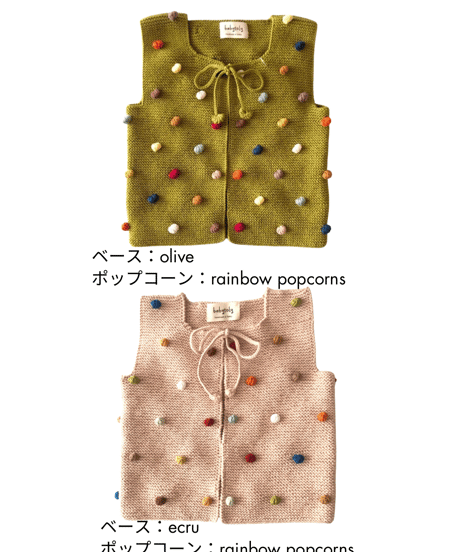 babytoly - rainbow popcorn vest