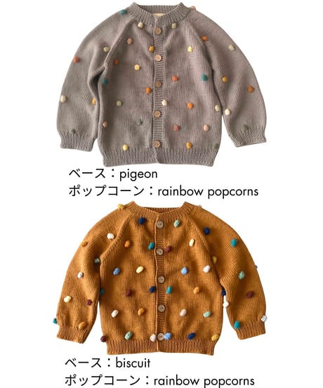 babytoly - rainbow popcorn cardigan