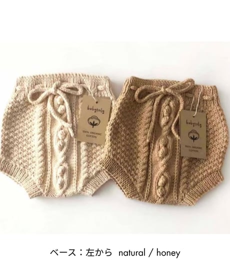 babytoly - cable popcorn bloomers