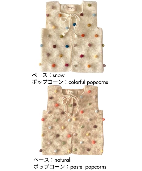 babytoly - rainbow popcorn vest