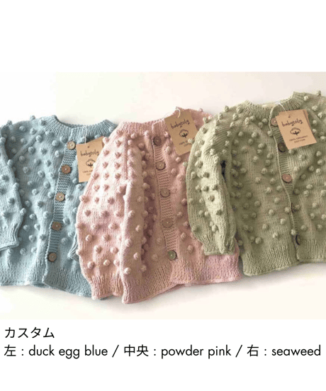 babytoly - popcorn cardigans