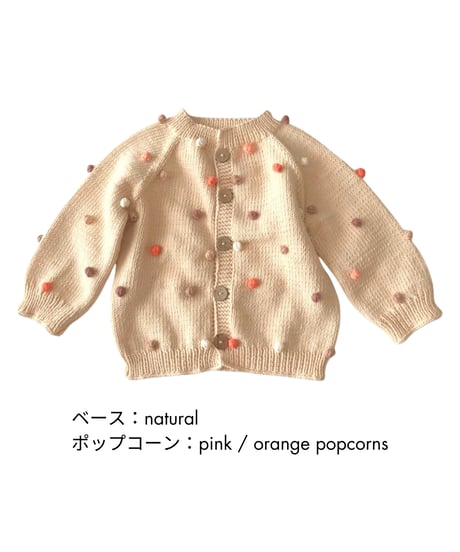 babytoly - rainbow popcorn cardigan