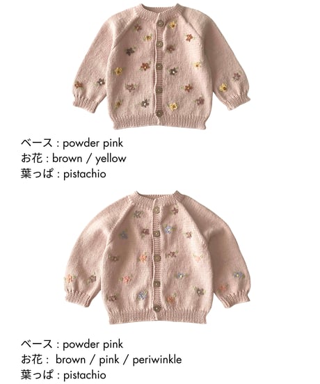 babytoly - floral cardigan