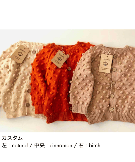 babytoly - popcorn cardigans