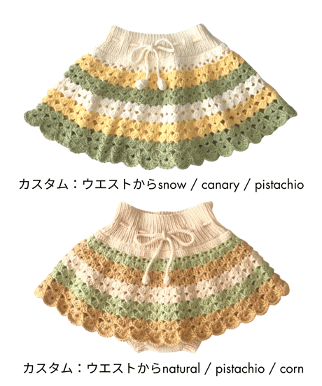 babytoly - camille skirt（6color）