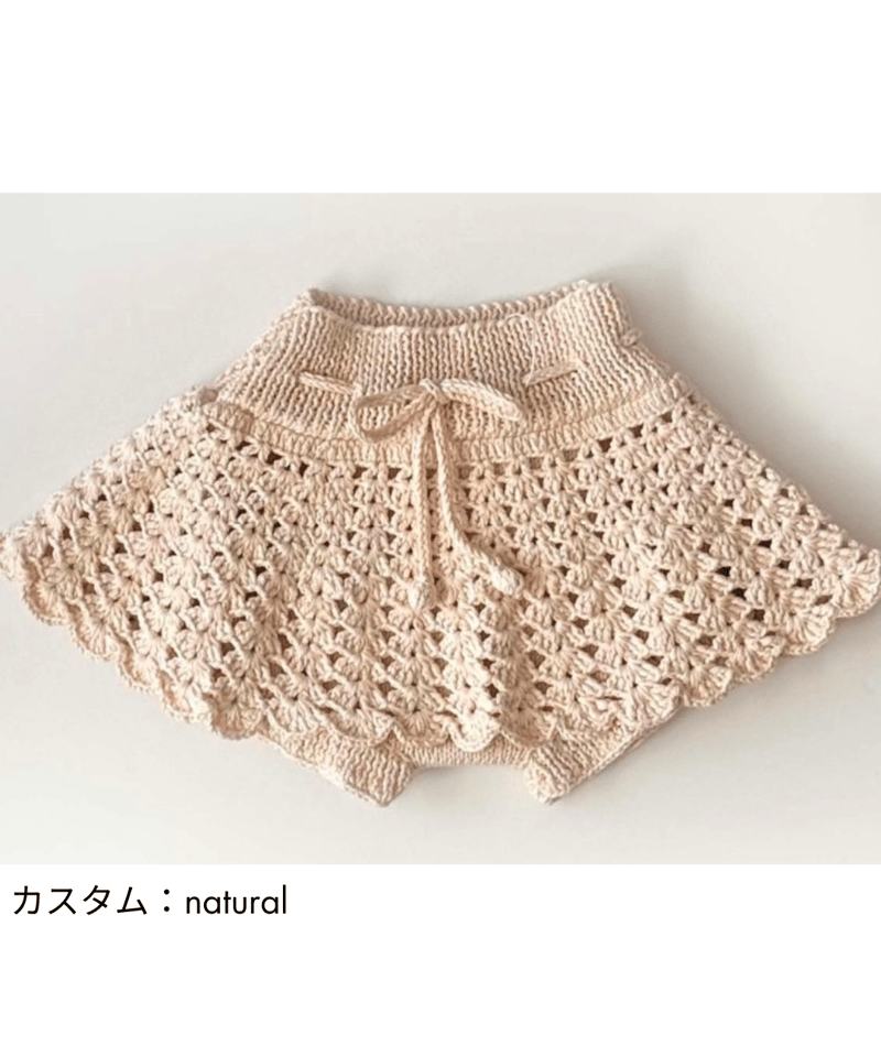 babytoly - camille skirt - natural | sounote