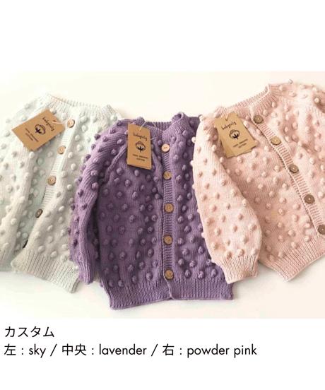 babytoly - popcorn cardigans