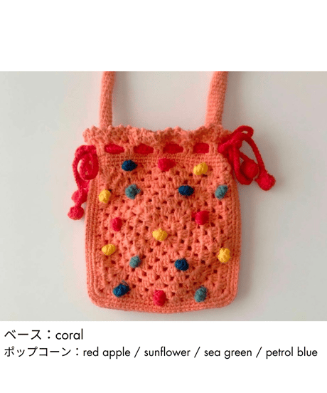 babytoly - rainbow popcorn pouch bags