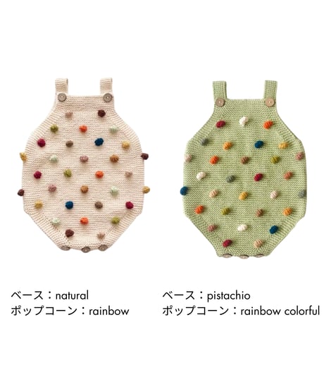 babytoly - rainbow popcorn romper