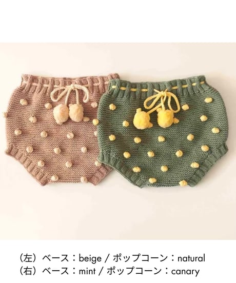 babytoly - popcorn bloomers