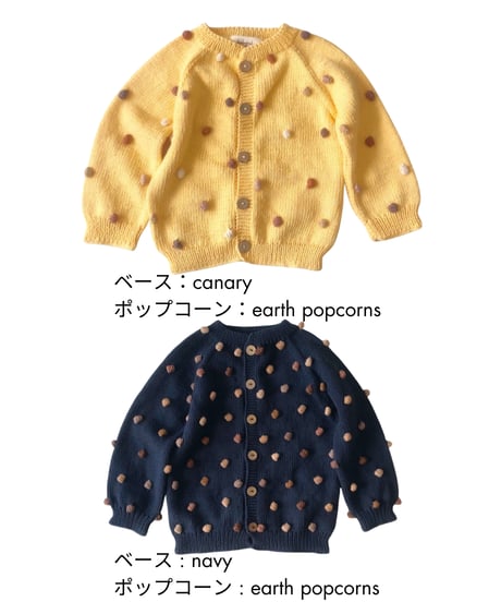 babytoly - rainbow popcorn cardigan