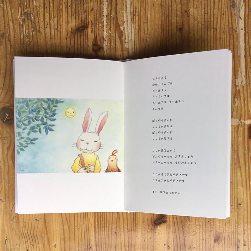 絵本詩集『かぜのえはがき』 | みいふう書翰