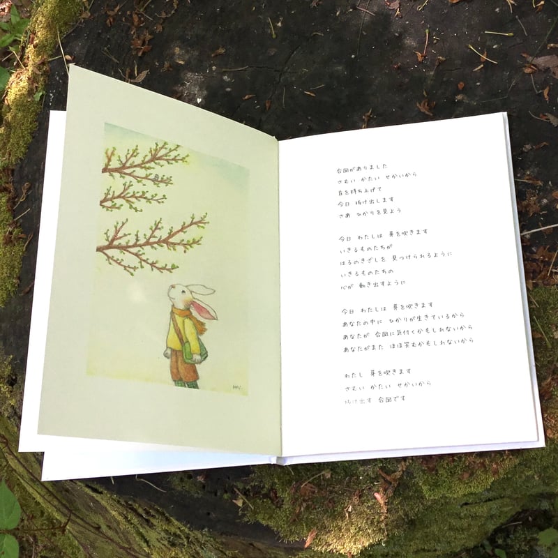 手書き詩集『風のあしあと』 絵本詩集『かぜのえはがき』 | みいふう書翰