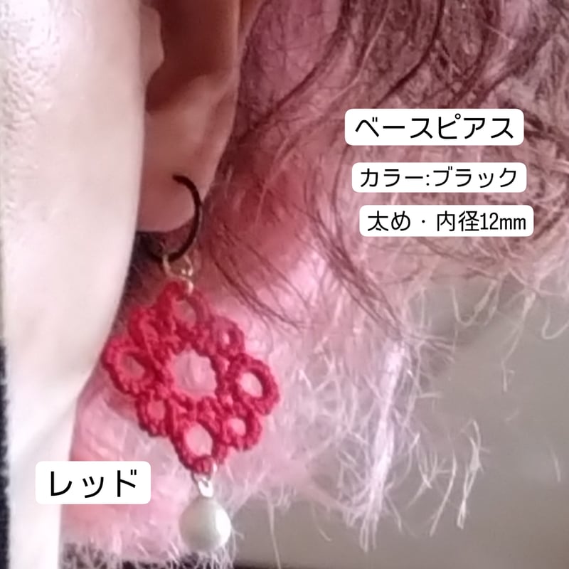 タティングレース編み❄ ピアス＆イヤリングパーツ | Tsumug Tsunag