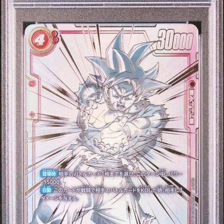 psa10 | STORES