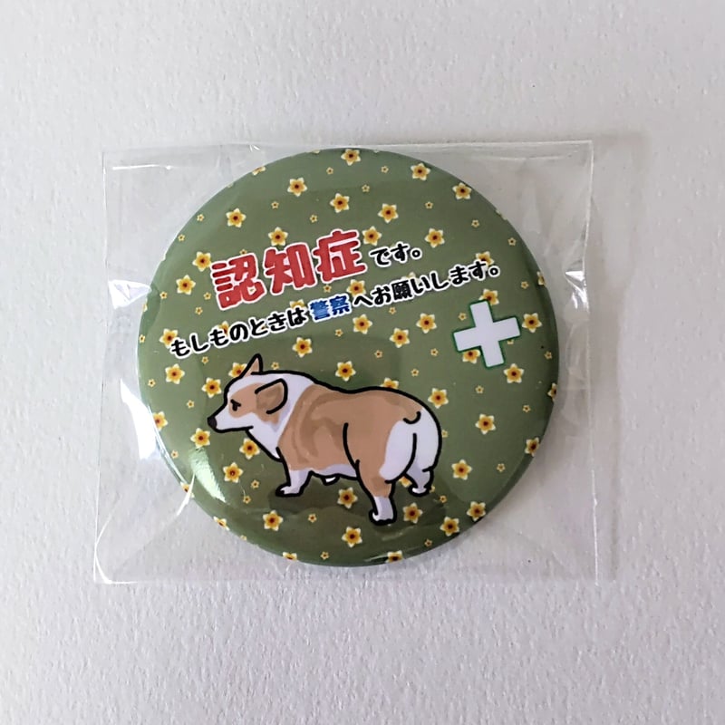 認知症③ | KINO+REN's WORKs