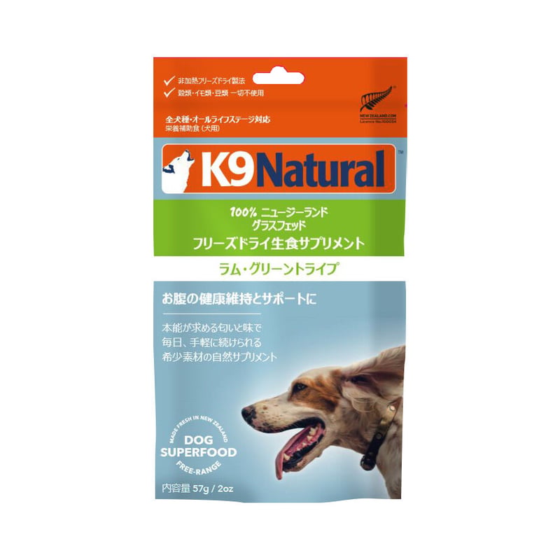 K9ナチュラル】K9ラム・グリーントライプ | わんこ村オンラインショップ