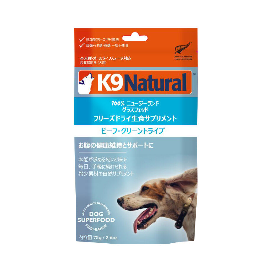 K9ナチュラル】K9ビーフ・グリーントライプ | わんこ村