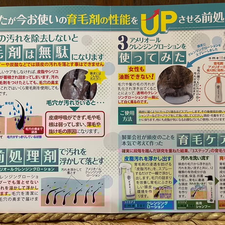 アルマダ  アメリオールクレンジングローション