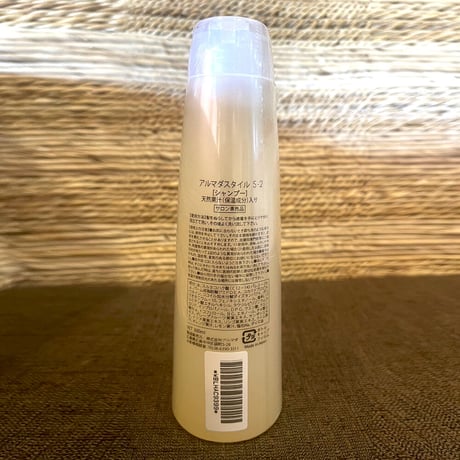 アルマダスタイル Sシリーズシャンプー S-2  300ml